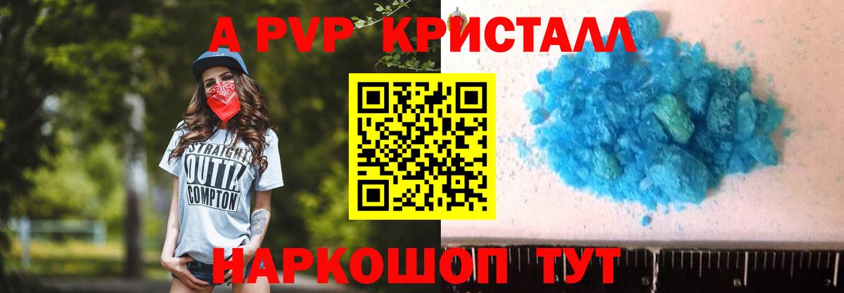 Alpha PVP СК Кемерово