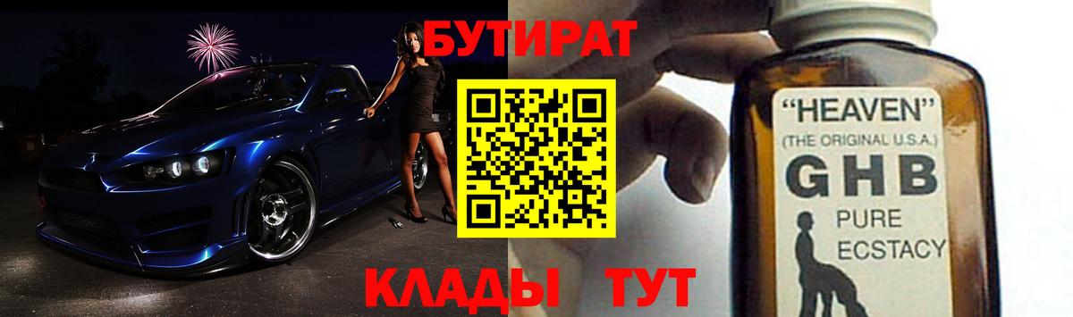 Бутират оксана Кемерово