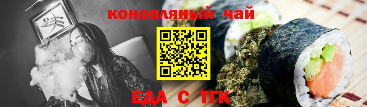 Печенье с ТГК марихуана Кемерово