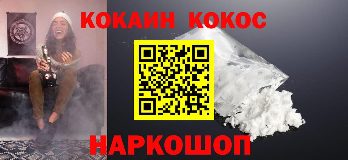 Кокаин  Cocaine 99%  Вход с VPN  Cocaine FishScale  Кемерово 