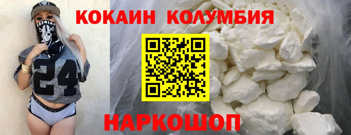 COCAIN Колумбийский Кемерово