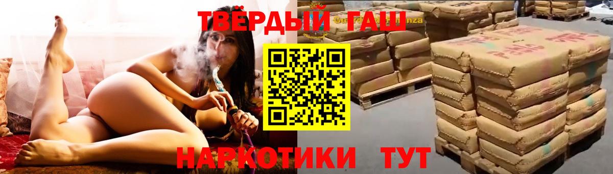 ГАШ ice o lator  Гашиш  Кемерово  Вход с VPN  ГАШИШ Ice-O-Lator 