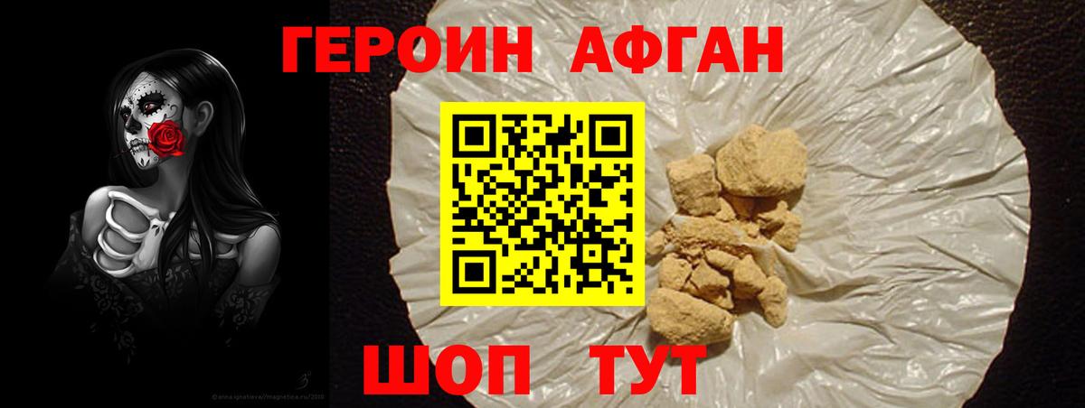 ГЕРОИН  Вход с VPN  Кемерово  ГЕРОИН VHQ 