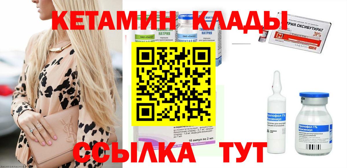 Кетамин ketamine  это какой сайт  КЕТАМИН VHQ  Кемерово  Вход с VPN 