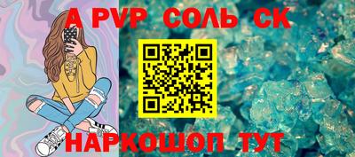 героин Бийск