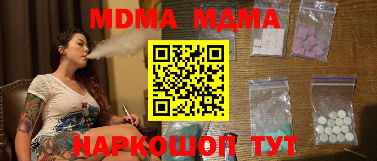 MDMA crystal  Вход с VPN  MDMA  Кемерово  МДМА crystal 