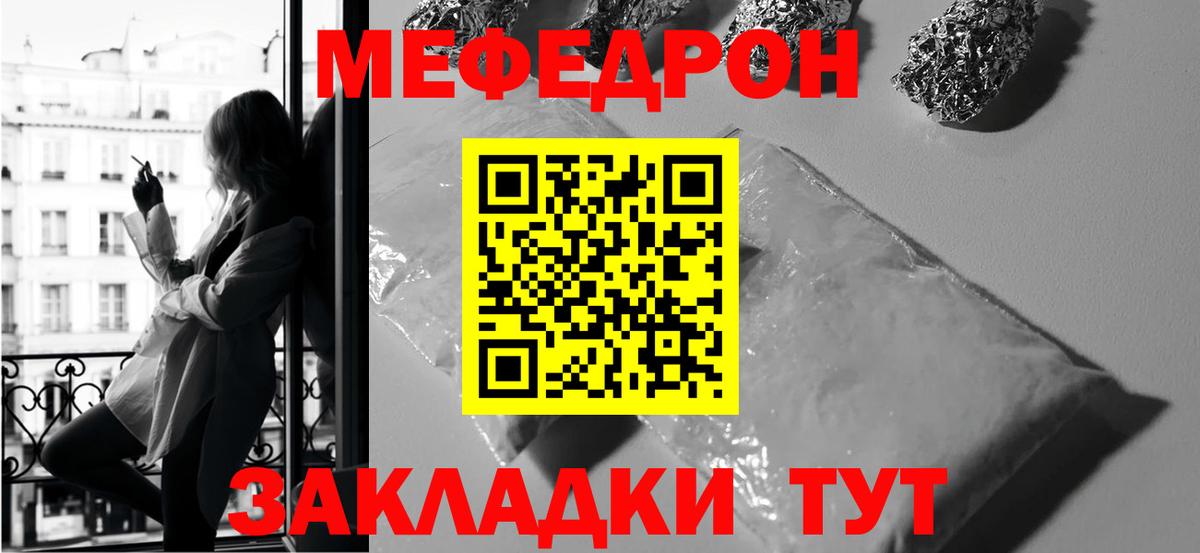 МЕФ  Вход с VPN  Кемерово  Мефедрон кристаллы 