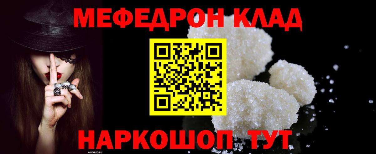 Меф кристаллы Кемерово