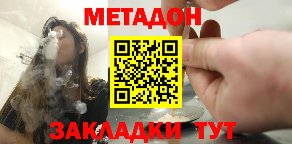 Кемерово  МЕТАДОН VHQ  Вход с VPN  блэк спрут как войти  Метадон VHQ 