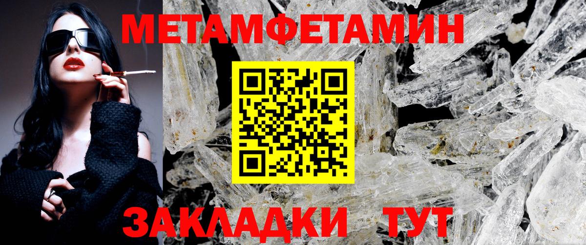 Первитин мет Кемерово