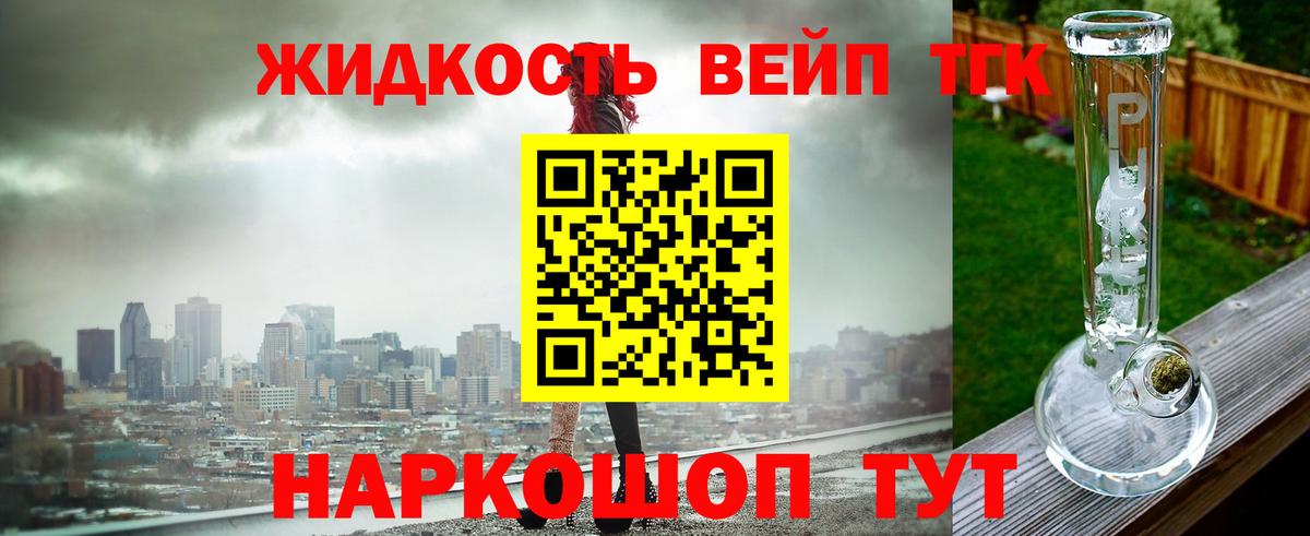 ТГК гашишное масло Кемерово