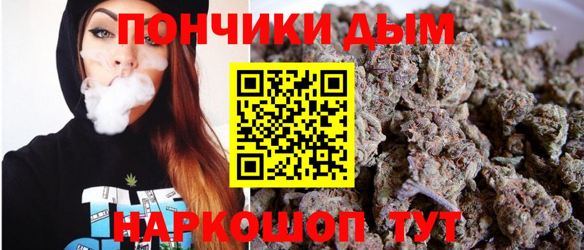 Кемерово  Каннабис AK-47  Вход с VPN  Шишки марихуана планчик 